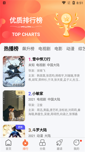 橘子视频无广告纯净版