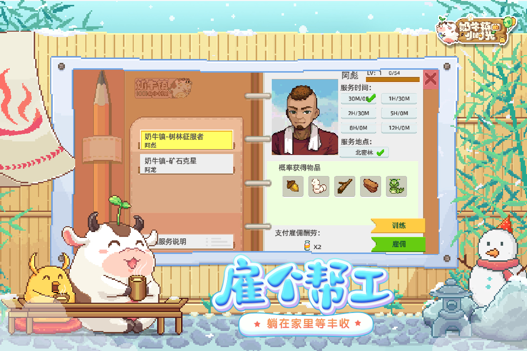 奶牛镇的小时光无限钻石版