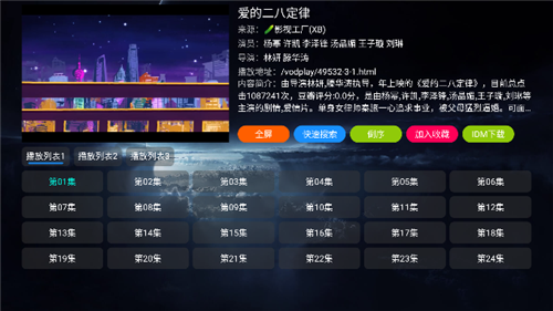影视仓内置源版