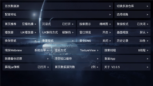 影视仓内置源版