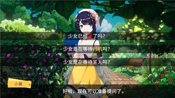 你已经猜到结局了吗手机版