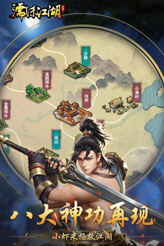 濡沫江湖内购修改版