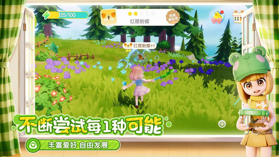 心动小镇手游安卓版中文版