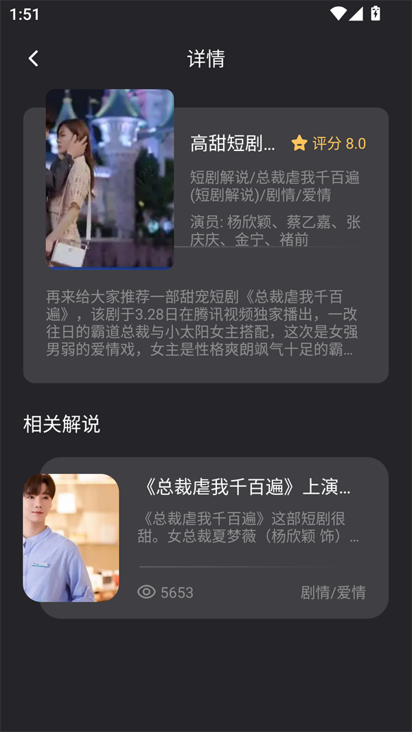 青草影视电视剧app