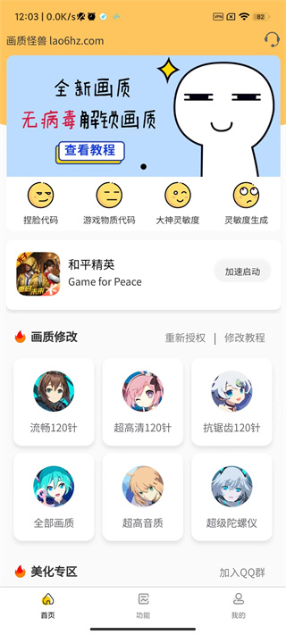 怎么用截图1