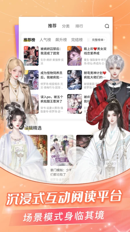 点点穿书不减反增版