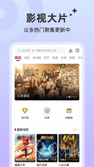 红叶影评app官方免费