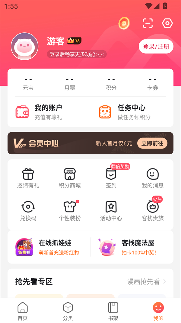 使用方法截图2
