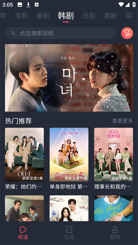 泰剧迷粉色版app