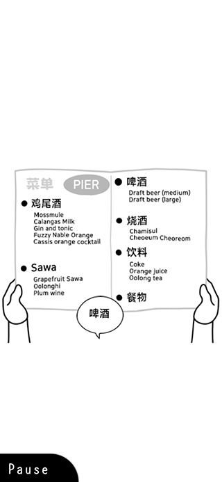 察言观色游戏中文版