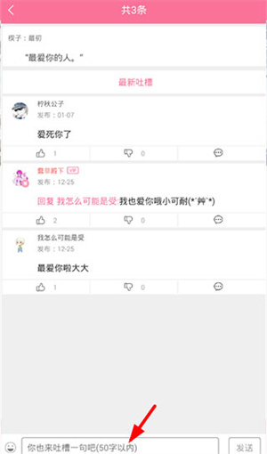 使用教程截图5