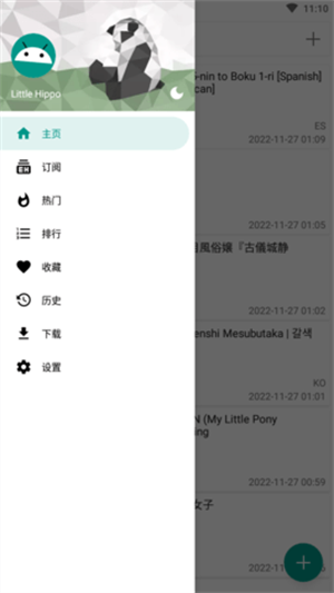 ehviewer绿色版1.9.9.10