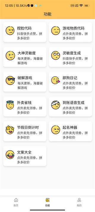 怎么用截图3