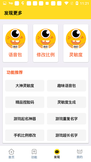 画质怪兽120帧app