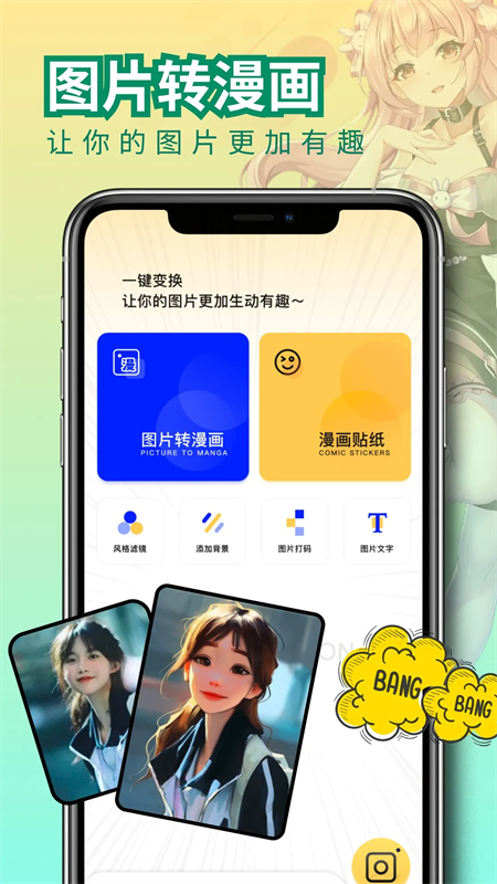 免漫去广告版