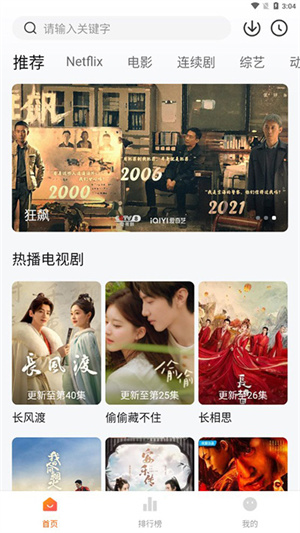 投屏教程截图1