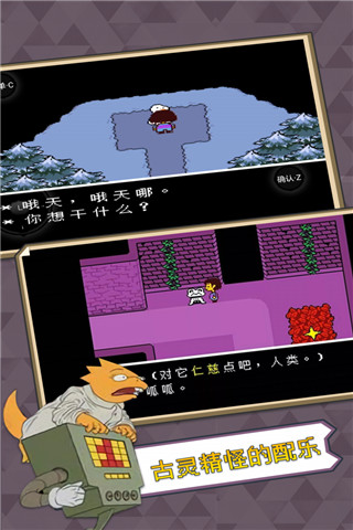 传说之下重制版6.0.0中文