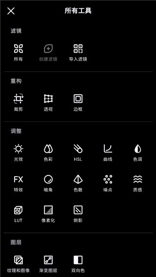 泼辣修图解锁付费会员版