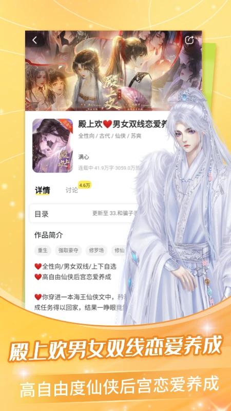 点点穿书不减反增版