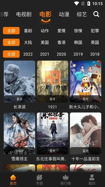 红豆影视安卓版
