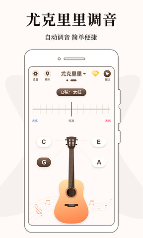 专业调音器app免费