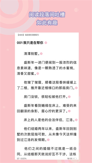 书耽小说