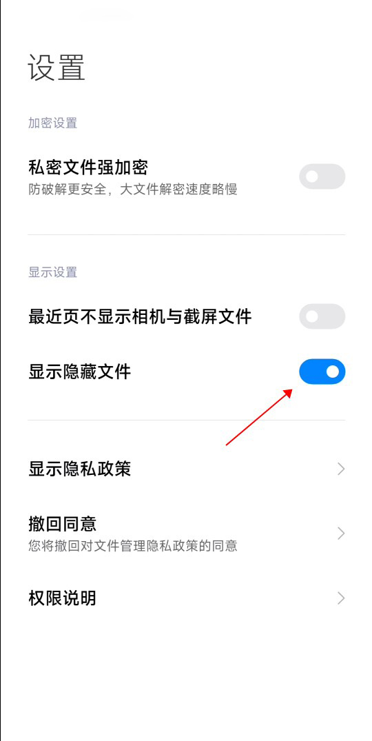 壁纸保存相册教程截图3