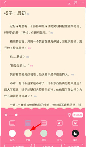 使用教程截图4