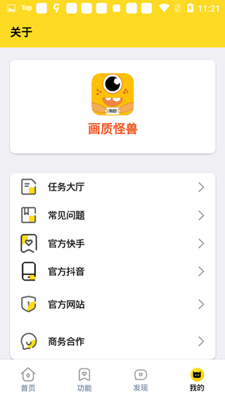 画质怪兽120帧app
