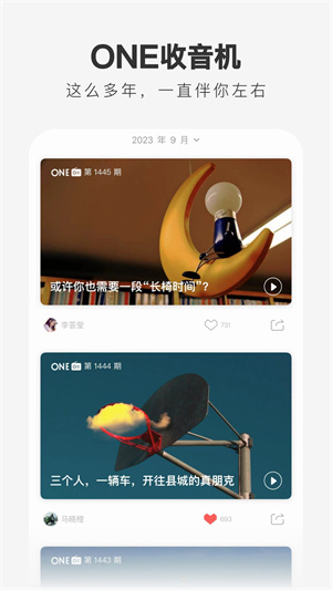 one一个成年版2026最新版