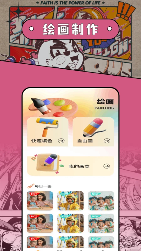 酷漫熊漫画无广告最新版
