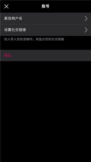 泼辣修图解锁付费会员版