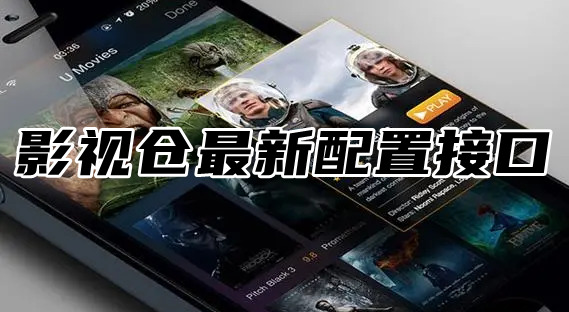 最新配置接口地址1