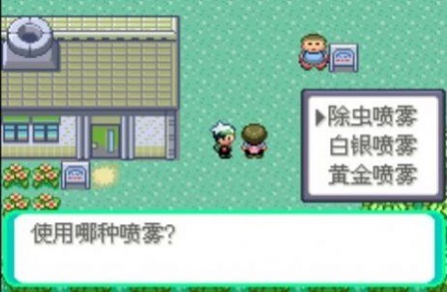 口袋妖怪传说绿宝石金手指