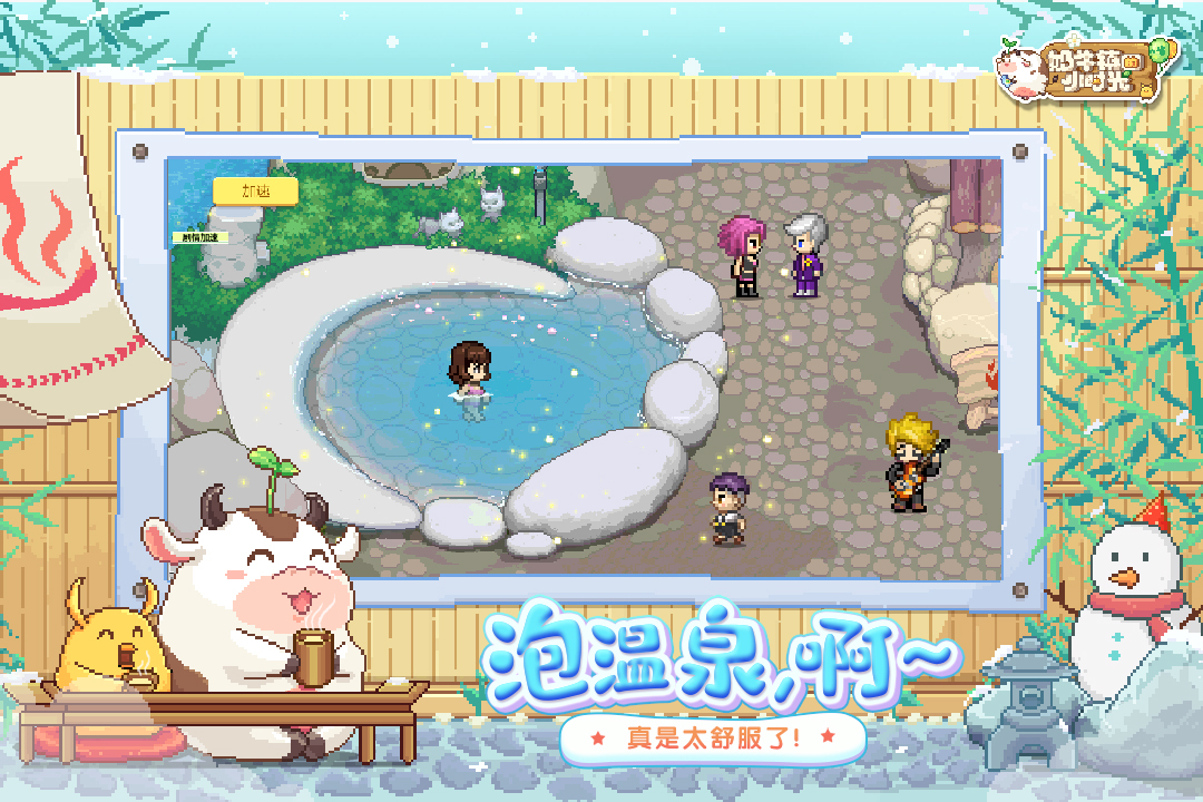 奶牛镇的小时光无限钻石版