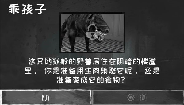 恐怖之眼无敌版