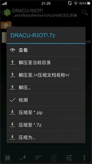 打开游戏教程截图2