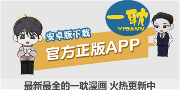 一耽女孩app手机版