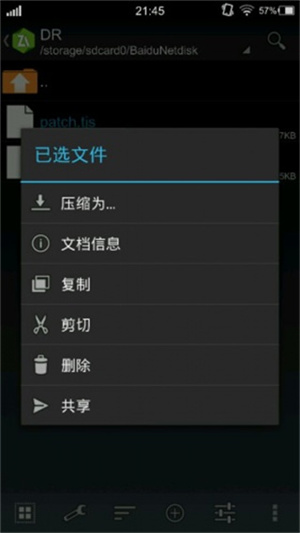 打开游戏教程截图4