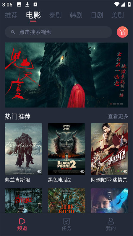 泰剧迷粉色版app
