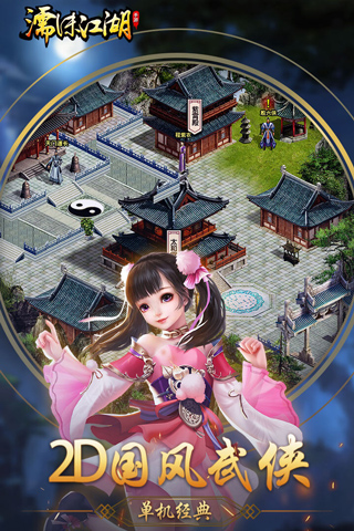 濡沫江湖内购修改版