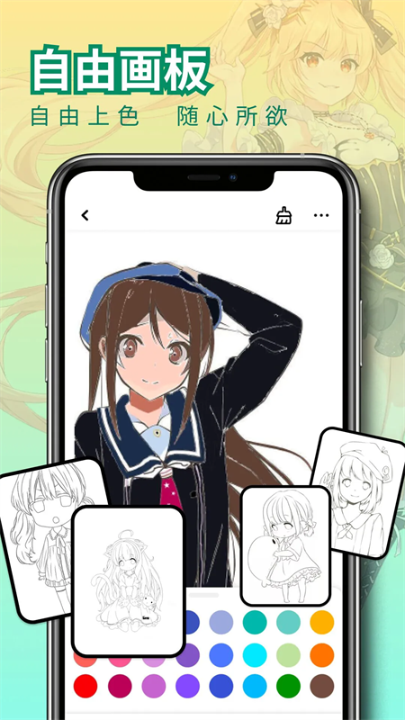 免漫去广告版