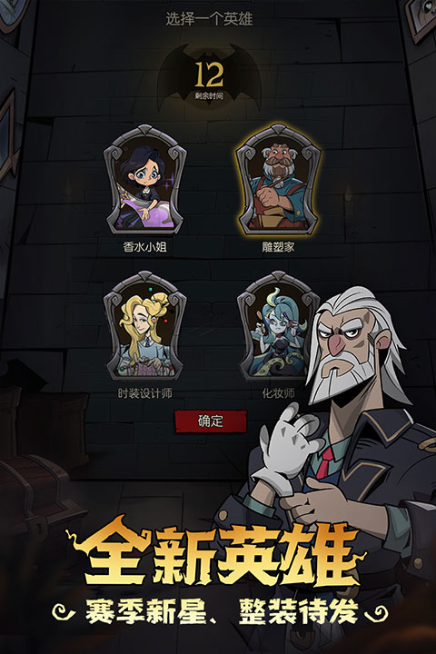 月圆之夜全角色解锁版