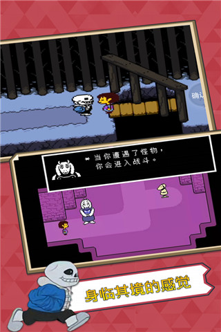 传说之下重制版6.0.0中文