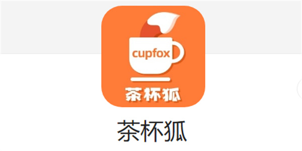 茶杯狐tv电视版免费