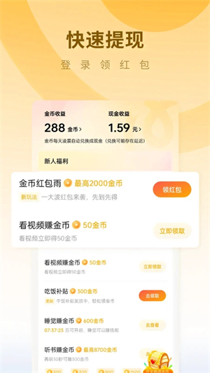 蛋花小说最新版