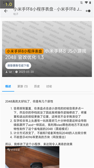 米坛社区官方版