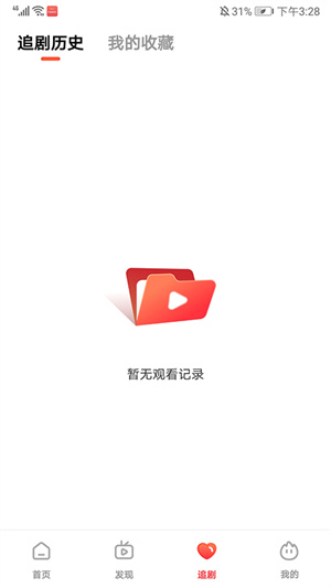 火柴短剧手机正版