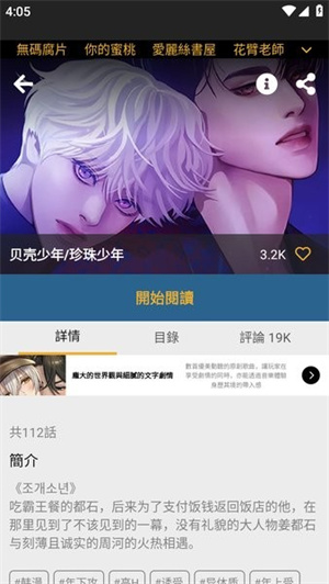 香香腐宅2官方版2026