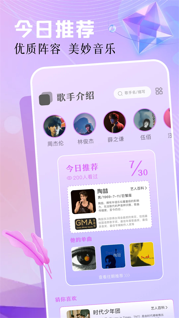 云母音乐app安卓最新版